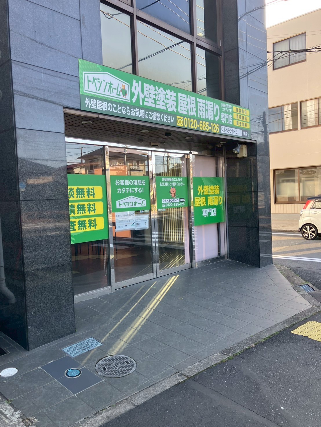 トベシンホーム取手支店の店舗の雰囲気分かる画像