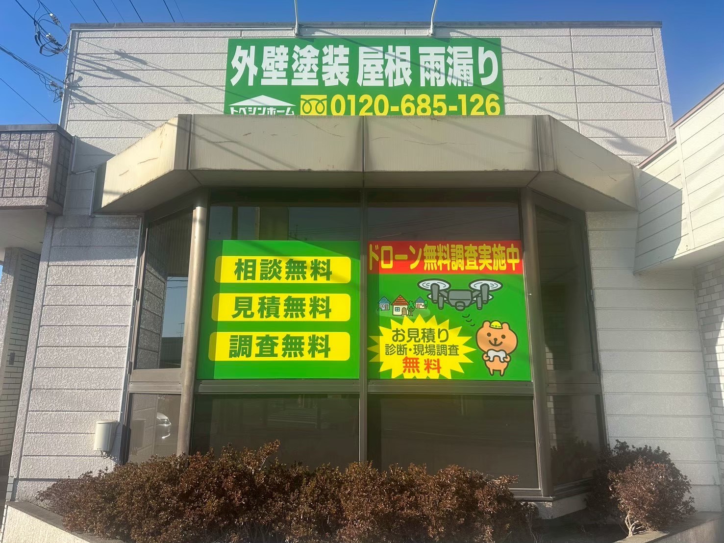 行田支店の画像