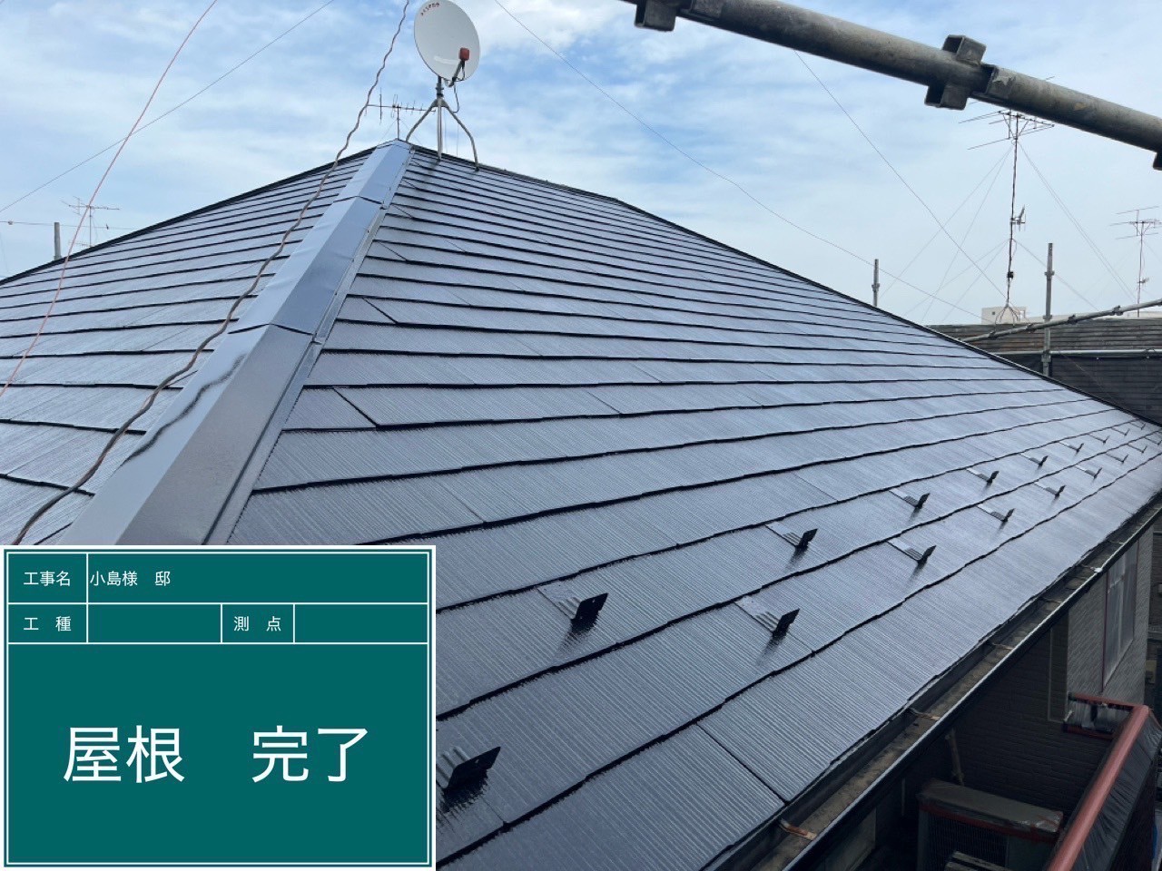 屋根塗装完了の様子