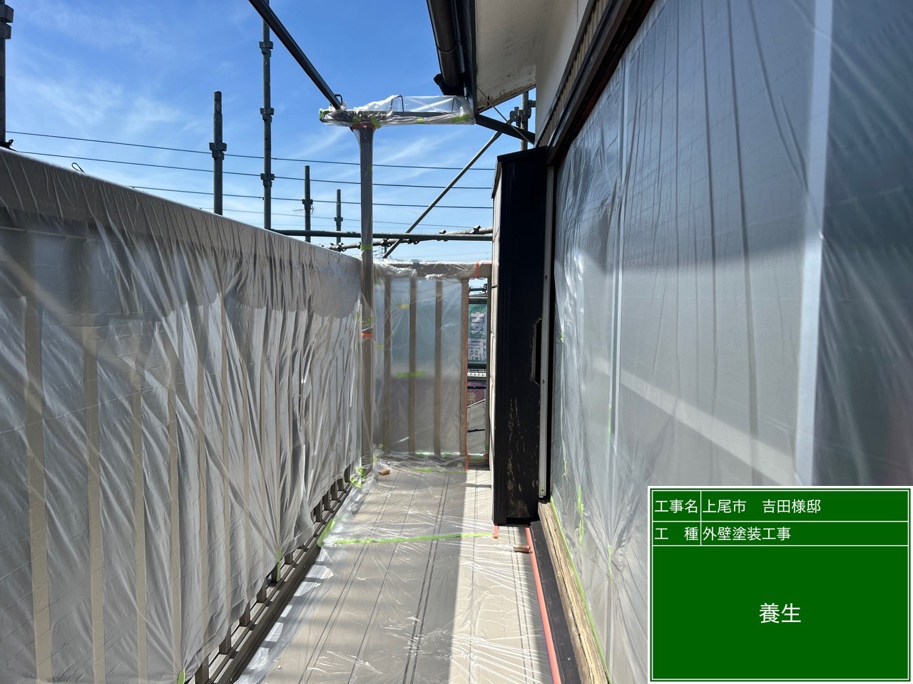 養生をしている様子